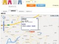 shopex商品页显示地图（后台动态标注+前台选项卡显示）