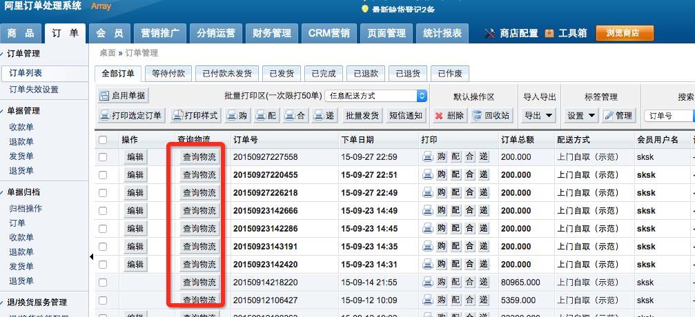 如风快递物流查询（如风达快递收费代价
表）《如风达快递官网》