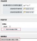 shopex品牌或分类满多少送赠品