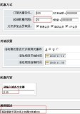 shopex指定商品满多少件减金额