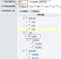 shopex品牌或分类满多少打折
