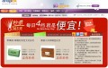 shopex仿酒仙网秒杀插件-真正的秒杀插件(按期管理|可定义时间段|可设价格|限总数及每人限制)