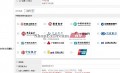 shopex网银在线-银行直连支付插件