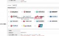 shopex网银在线-银行直连支付插件