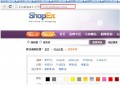 shopex自定义URL（支持所有页面，不限于商品，列表等，连购物车、扩展属性筛选都可以）