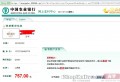 shopex农行支付接口b2c 农业银行支付接口b2c