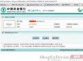 shopex农行支付接口b2b 农业银行支付接口b2b