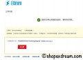 ecstore中国银联在线支付方式UnionPay