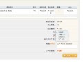 分销王订单附加选项