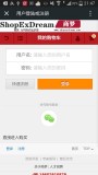 shopex微信商城 微信公众平台-手机触屏版微信登陆微信登录微信一键登陆+绑定手机号