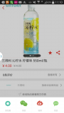 shopex手机客户端 手机app android/安卓客户端