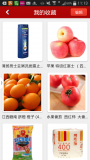 shopex手机客户端 手机app android/安卓客户端