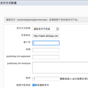 ecstore通联支付手机版