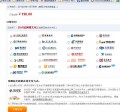 shopex支付宝网银支付(银行直连)支付接口